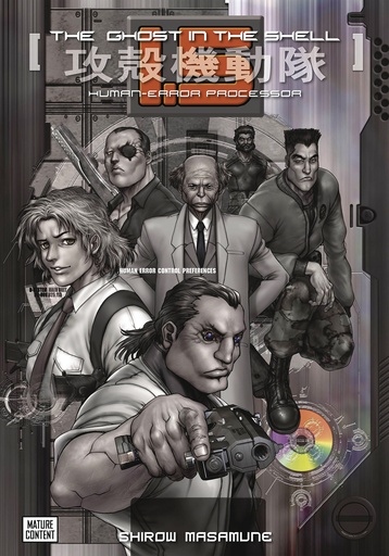 GHOST IN SHELL DLX RTL HC ED 01.5
