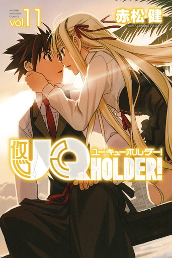 UQ HOLDER 11