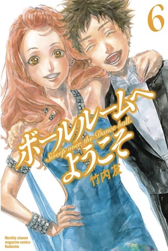 WELCOME TO BALLROOM 06