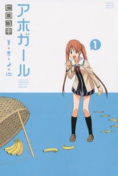 AHO GIRL (CLUELESS GIRL) 01