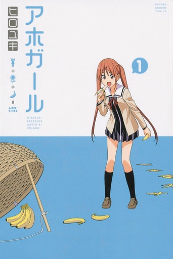 AHO GIRL (CLUELESS GIRL) 01