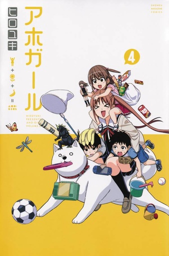 AHO GIRL (CLUELESS GIRL) 04