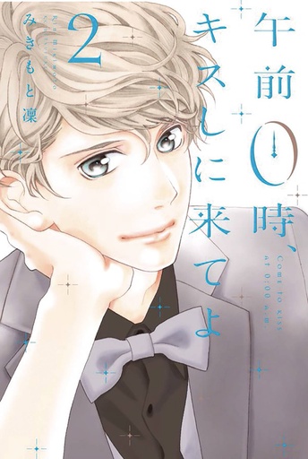 KISS ME AT STROKE OF MIDNIGHT 02