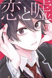LOVE AND LIES 03