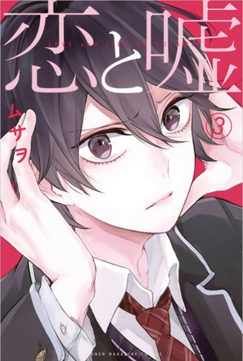 LOVE AND LIES 03