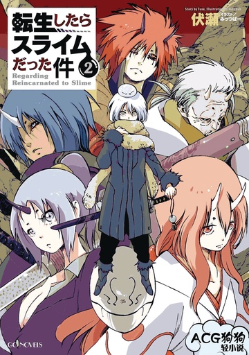 THAT TIME I GOT REINCARNATED AS A SLIME 02