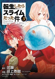 THAT TIME I GOT REINCARNATED AS A SLIME 03