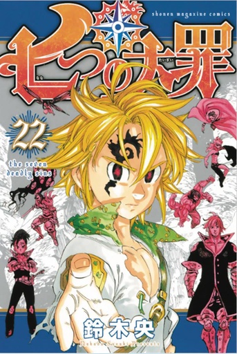SEVEN DEADLY SINS 22