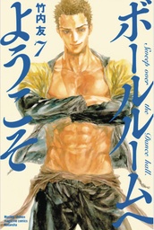 WELCOME TO BALLROOM 07