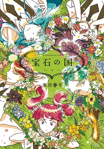 LAND OF THE LUSTROUS 04