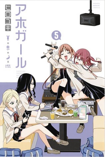 AHO GIRL (CLUELESS GIRL) 05