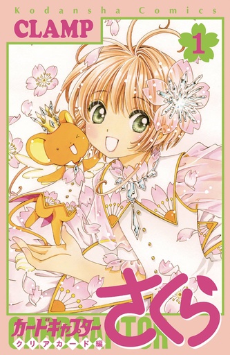 CARDCAPTOR SAKURA CLEAR CARD 01