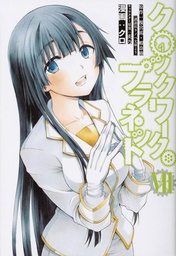 CLOCKWORK PLANET 07