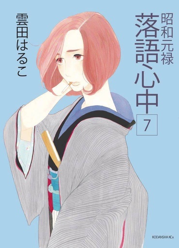 DESCENDING STORIES 07