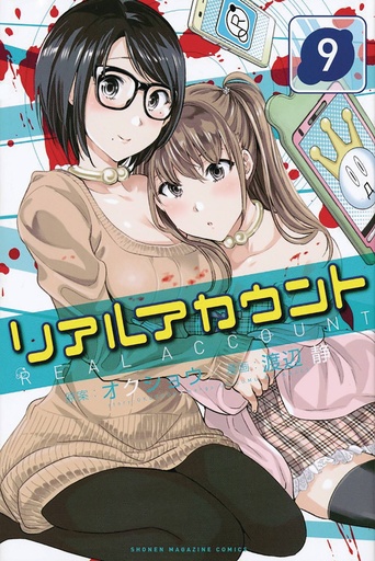 REAL ACCOUNT 09 - 11 OMNIBUS