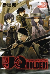 UQ HOLDER 12
