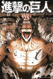 ATTACK ON TITAN 25