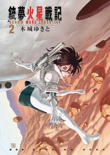 BATTLE ANGEL ALITA MARS CHRONICLE 02