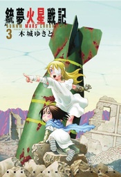 BATTLE ANGEL ALITA MARS CHRONICLE 03