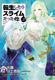 THAT TIME I GOT REINCARNATED AS A SLIME 04