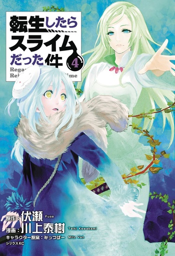 THAT TIME I GOT REINCARNATED AS A SLIME 04