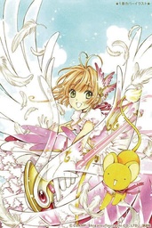 CARDCAPTOR SAKURA CLEAR CARD 05