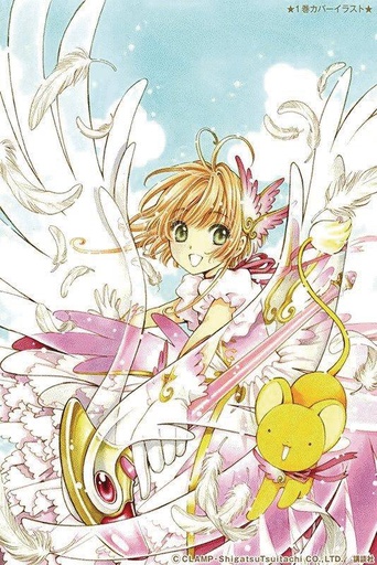 CARDCAPTOR SAKURA CLEAR CARD 05