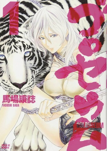 GOLOSSEUM 01
