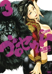 GOLOSSEUM 03