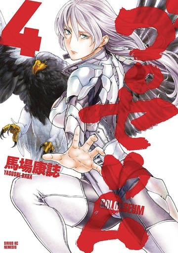 GOLOSSEUM 04