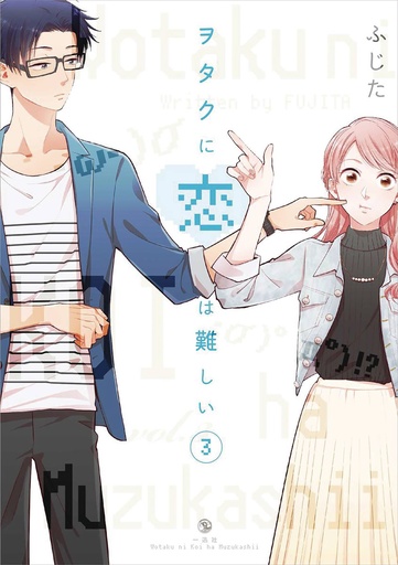 WOTAKOI LOVE IS HARD FOR OTAKU 03
