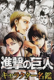 ATTACK ON TITAN CHARACTER ENCYCLOPEDIA