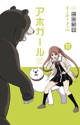AHO GIRL 11