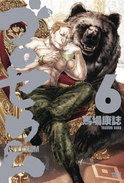 GOLOSSEUM 06