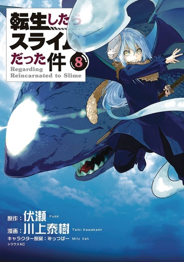 THAT TIME I GOT REINCARNATED AS A SLIME 08