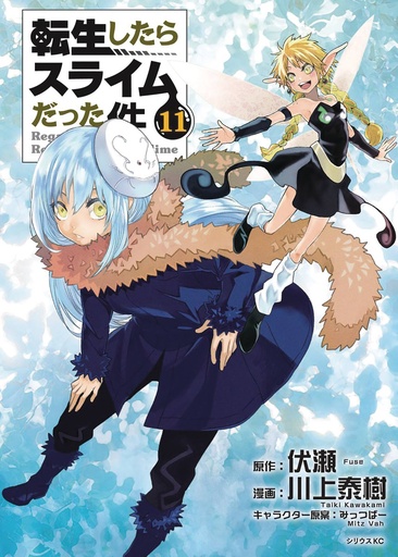THAT TIME I GOT REINCARNATED AS A SLIME 11