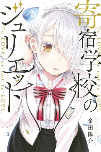 BOARDING SCHOOL JULIET 03