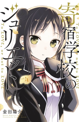 BOARDING SCHOOL JULIET 04