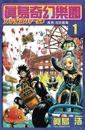 HIRO MASHIMAS PLAYGROUND