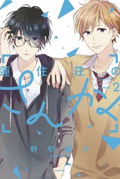 LOVE IN FOCUS 02