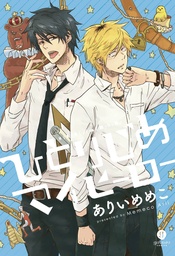 HITORIJIME MY HERO 01