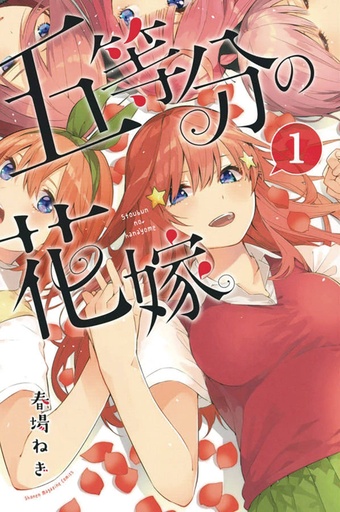 QUINTESSENTIAL QUINTUPLETS 01