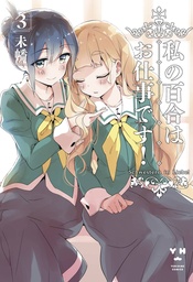 YURI IS MY JOB 03
