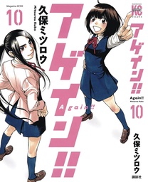 AGAIN 10