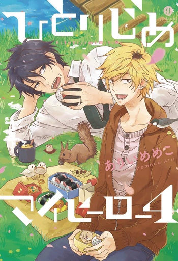 HITORIJIME MY HERO 04