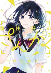 LOVE IN FOCUS 03