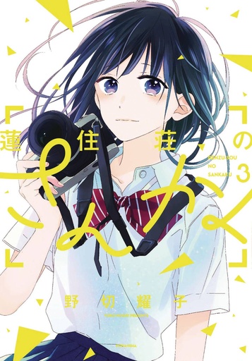 LOVE IN FOCUS 03