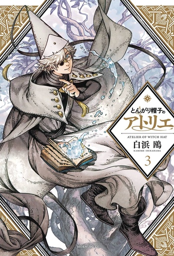 WITCH HAT ATELIER 03