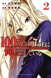 IM STANDING ON MILLION LIVES 02