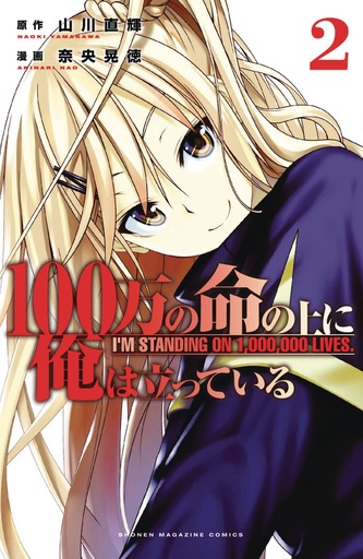 IM STANDING ON MILLION LIVES 02